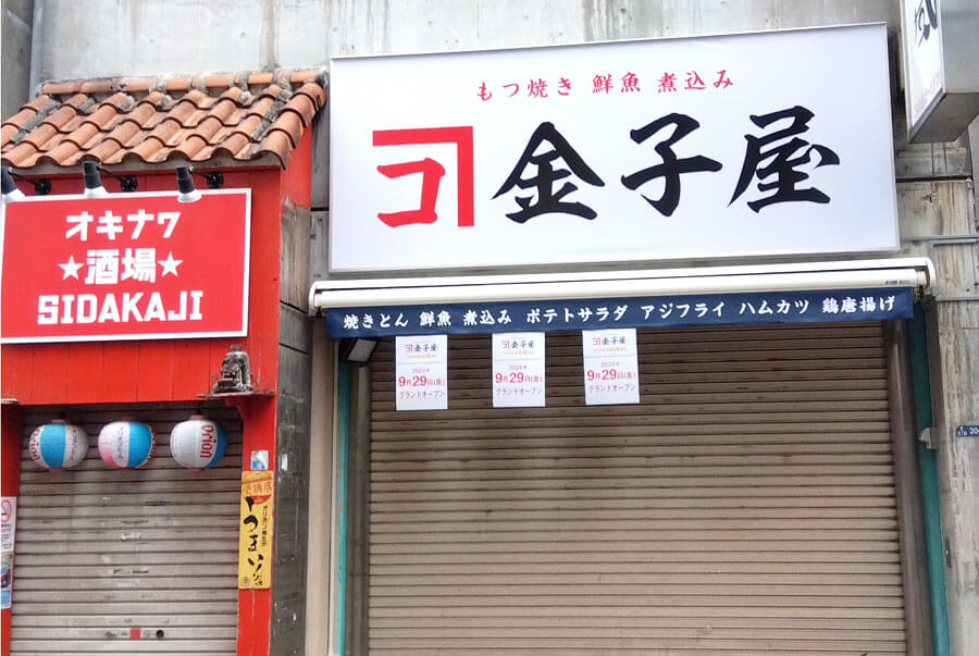 田町店までのアクセス