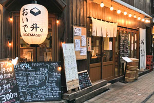 田町店までのアクセス