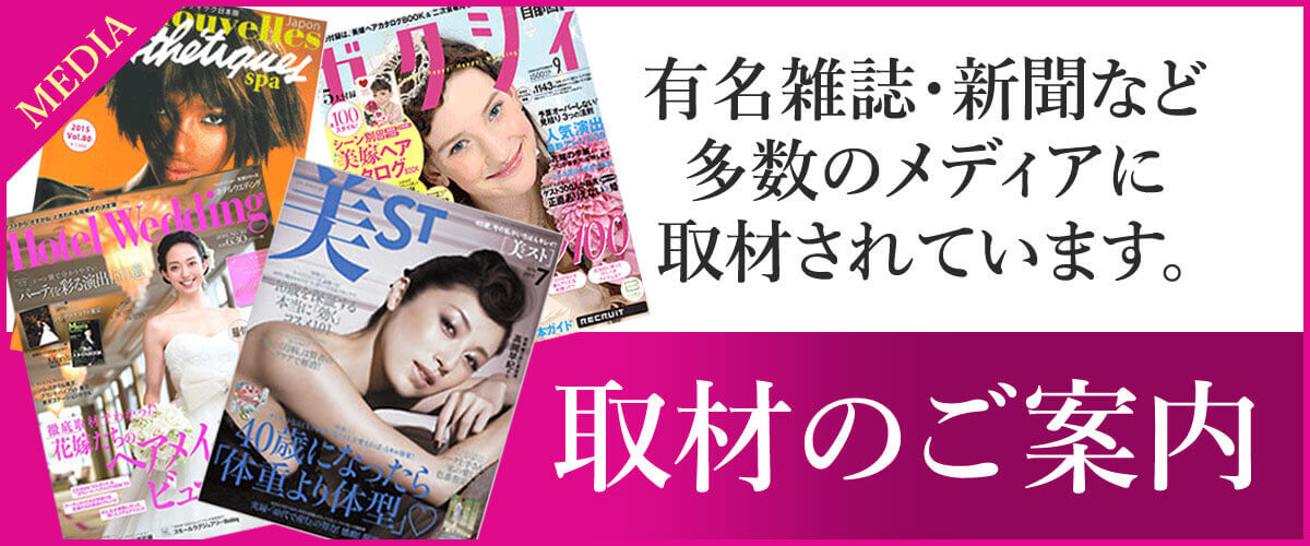 ブライダルエステ専門店ワヤンサラ