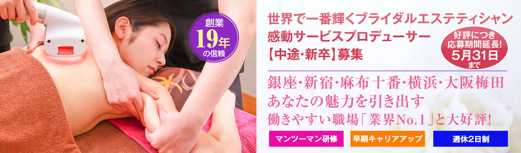 ブライダルエステといえばワヤンサラ