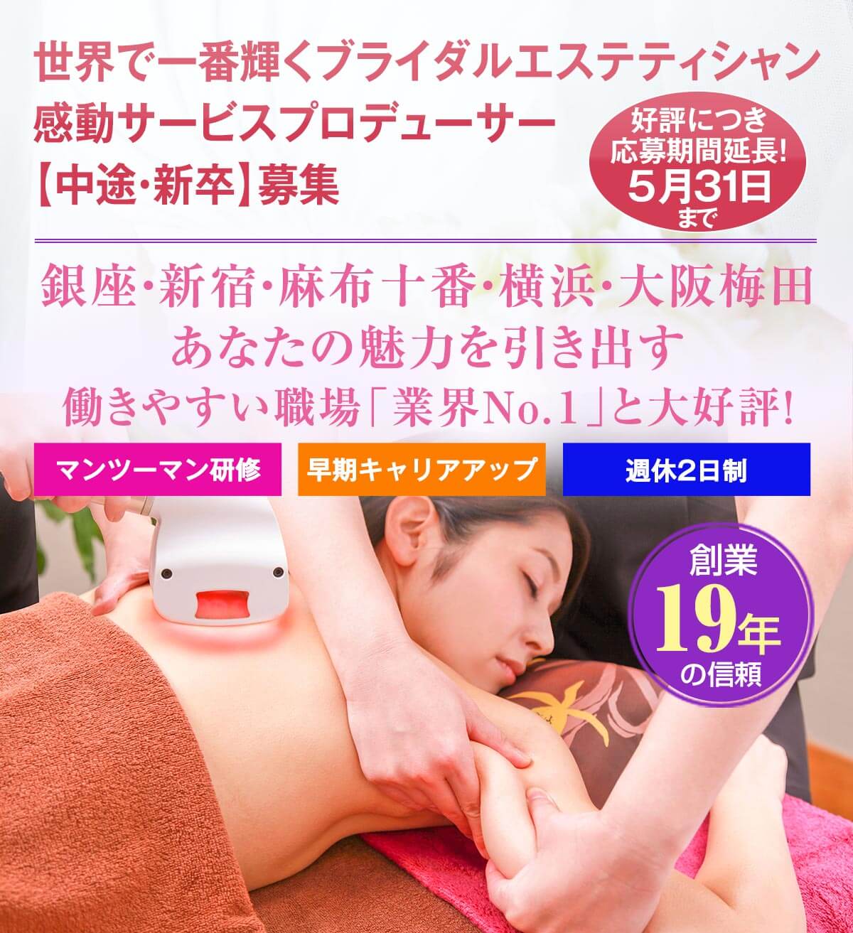 ブライダルエステといえばワヤンサラ